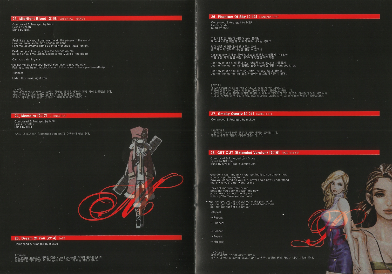 DJMAX PORTABLE 2 Audio Trinity (2007) MP3 - Download DJMAX